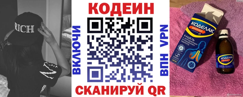 купить   Великий Новгород  Кодеин Purple Drank 