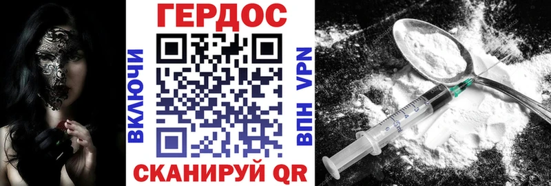 где найти наркотики Великий Новгород ГЕРОИН белый