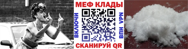 МЯУ-МЯУ VHQ  где купить наркоту  Великий Новгород 