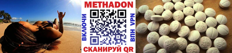 omg ссылка  Великий Новгород  Метадон methadone 